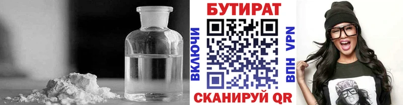 Бутират 99%  Москва 