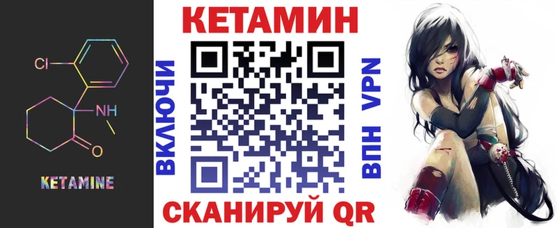 КЕТАМИН VHQ  Москва 