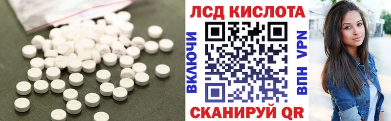 Лсд 25 экстази кислота  Москва 