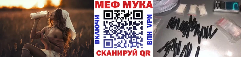 МЕФ mephedrone  купить наркотик  Москва 