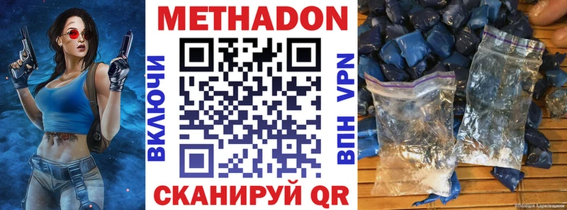 МЕТАДОН белоснежный  Москва 
