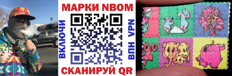 Марки 25I-NBOMe 1,8мг  Москва 